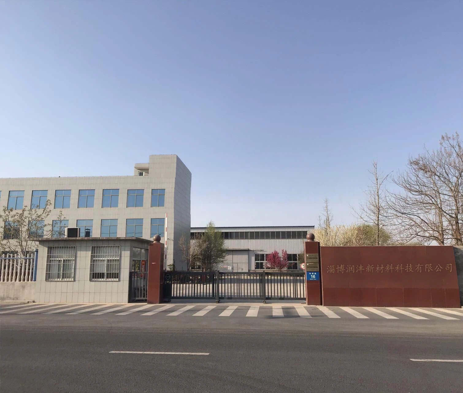 Shandong Runfeng CFRP Co., Teo